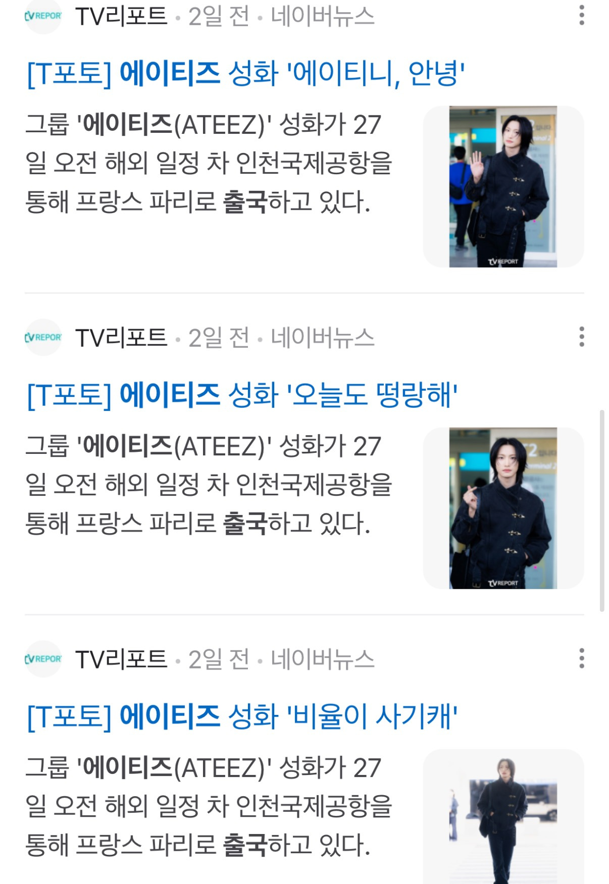 뉴진스 혜인이 루이비통으로 패션위크 출국하는데 언론사 뉴스엔 딱 ‼️‼️하나‼️‼️붙었네ㅋㅋㅋㅋ | 인스티즈