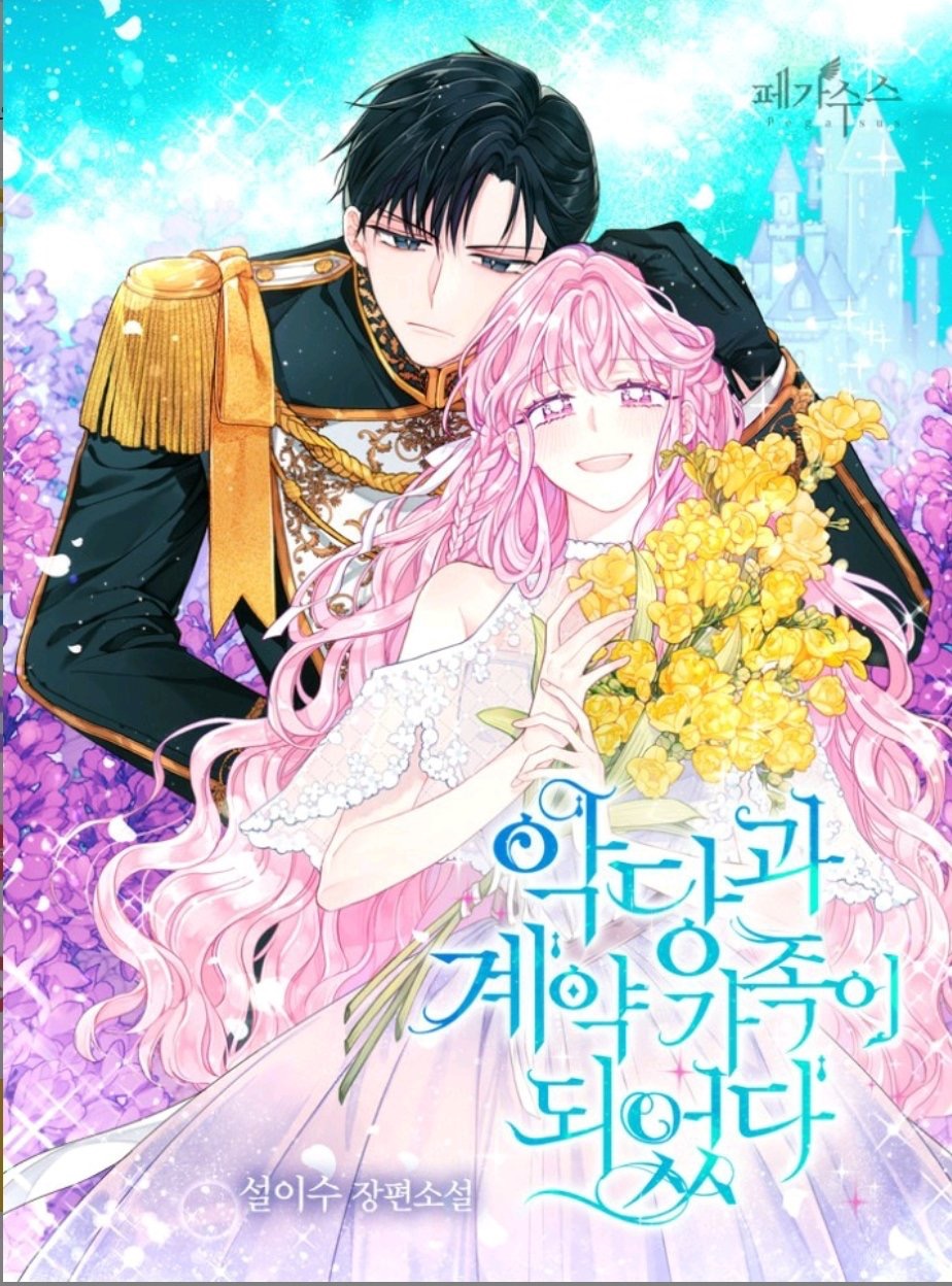 ㄹㅍ) 로맨스 판타지 표지 일러스트레이터(11) - 지나가던 사람 | 인스티즈