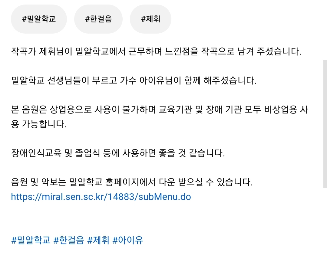 갑자기 새로운 노래 나온 아이유 (정식음원X) | 인스티즈