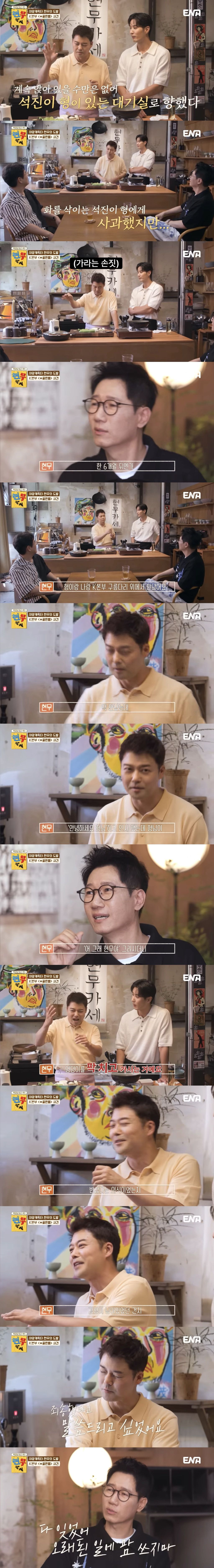 전현무 때문에 지석진이 빡쳐서 결국 녹화가 중단됐던 사건 | 인스티즈