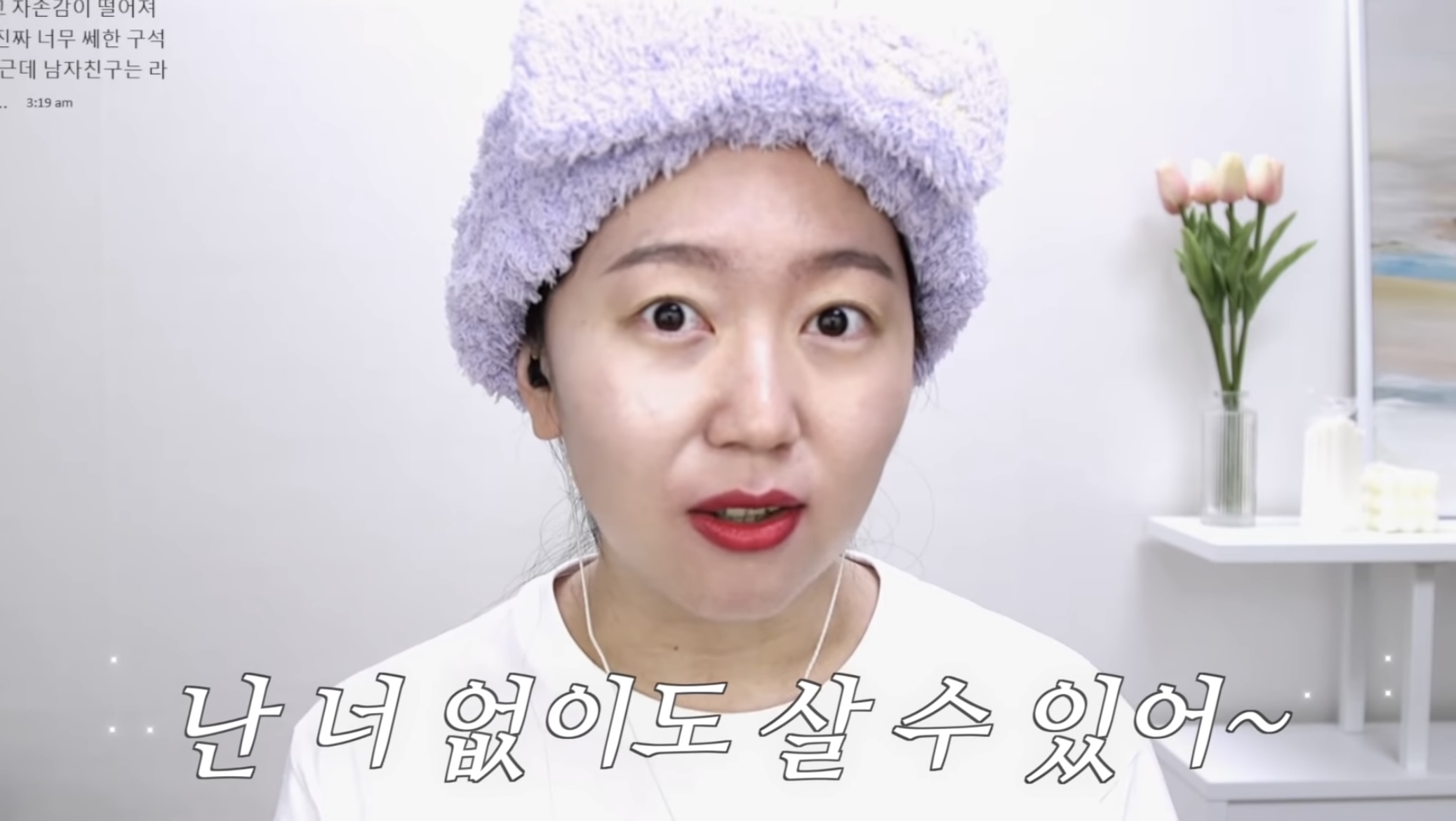 이성간의 관계에서 모든 여자들이 이런 마인드였으면 하는 유트루 띵언 | 인스티즈