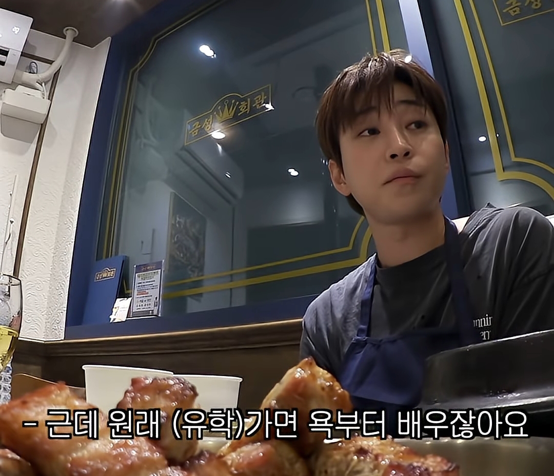 영어가 늘었는데 선생님이 기분 나빠하는 영어만 늘었던 딘딘 | 인스티즈