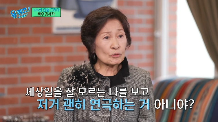 [유퀴즈] 김혜자 배우가 주인공 아니면 연기하지 않는 이유 | 인스티즈