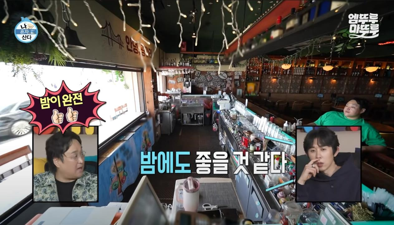 [나혼자산다] 정말 행복해 보이고, 낭만 미친 거 같은 구성환의 부산 한 달 살기 | 인스티즈