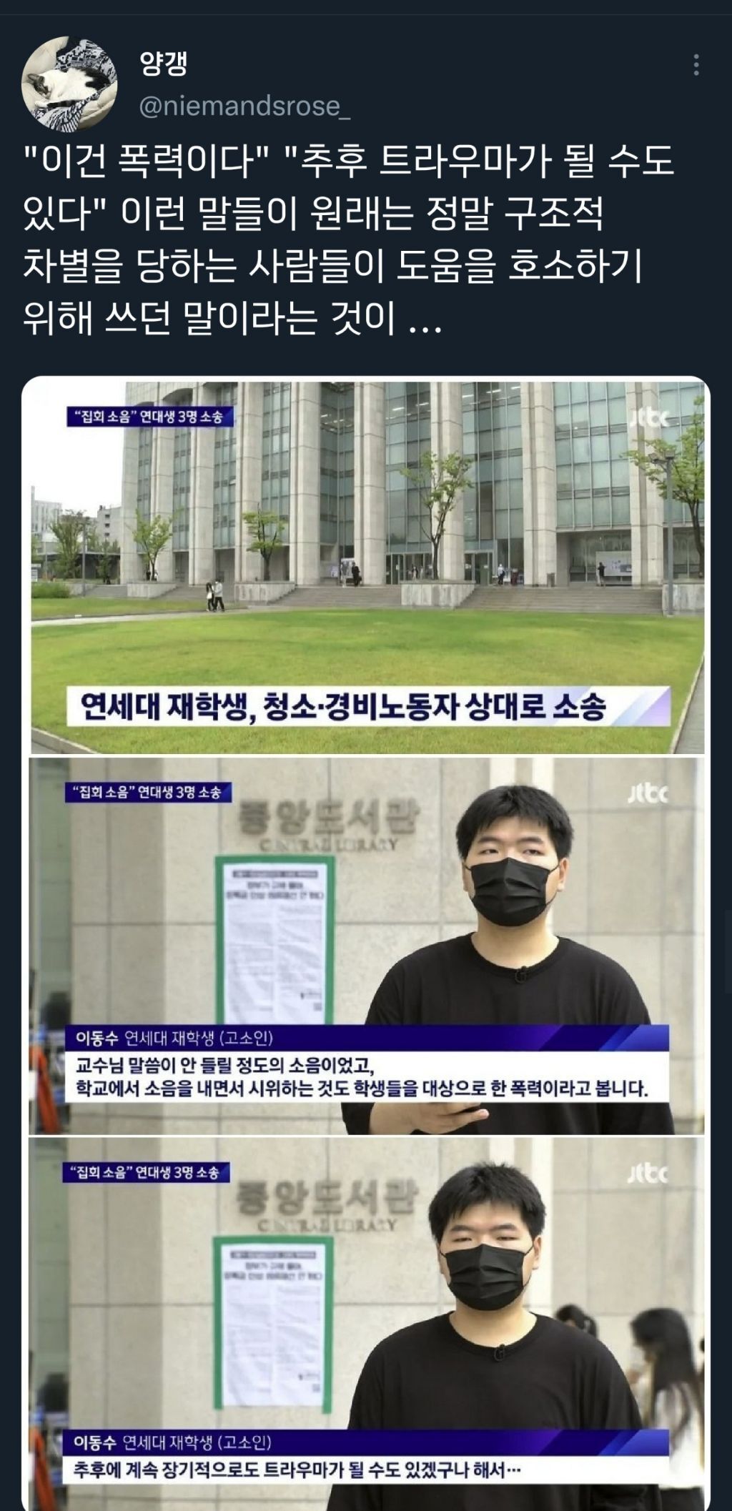 하다하다 이젠 약자의 언어마저 뺏는 강자들.twt | 인스티즈