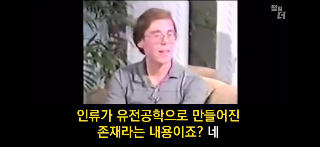 종교의 정체를 폭로한 51구역 연구원 | 인스티즈