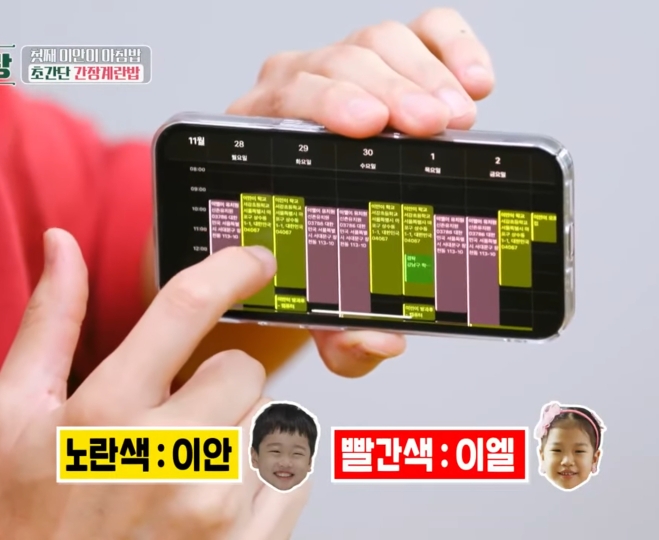 [편스토랑] 가족을 위한 알람대로 움직이는 심지호 | 인스티즈