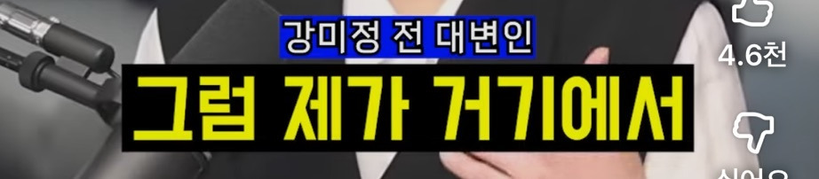 당 내 성비위 피해자 되려 고소한 조국혁신당 성비위 가해자들 | 인스티즈