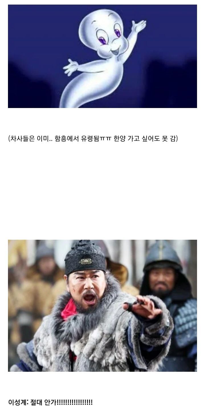 아들 방원이한테 너무했던 이성계의 일화가 담긴 '퇴계원' 지역 이름의 유래...jpg | 인스티즈