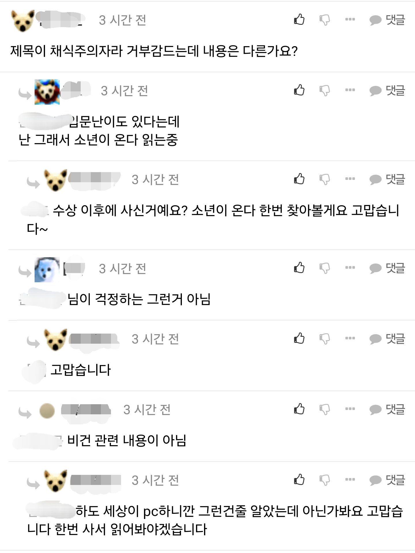 ???:제목이 채식주의자라 거부감드는데 내용은 다른가요? | 인스티즈