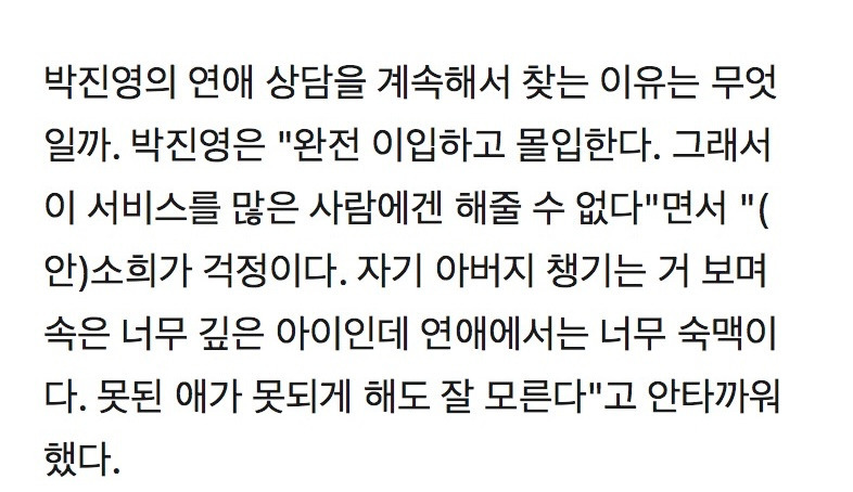 이쯤 되면 어떤 남자를 만난 건지 궁금해지는 안소희 | 인스티즈