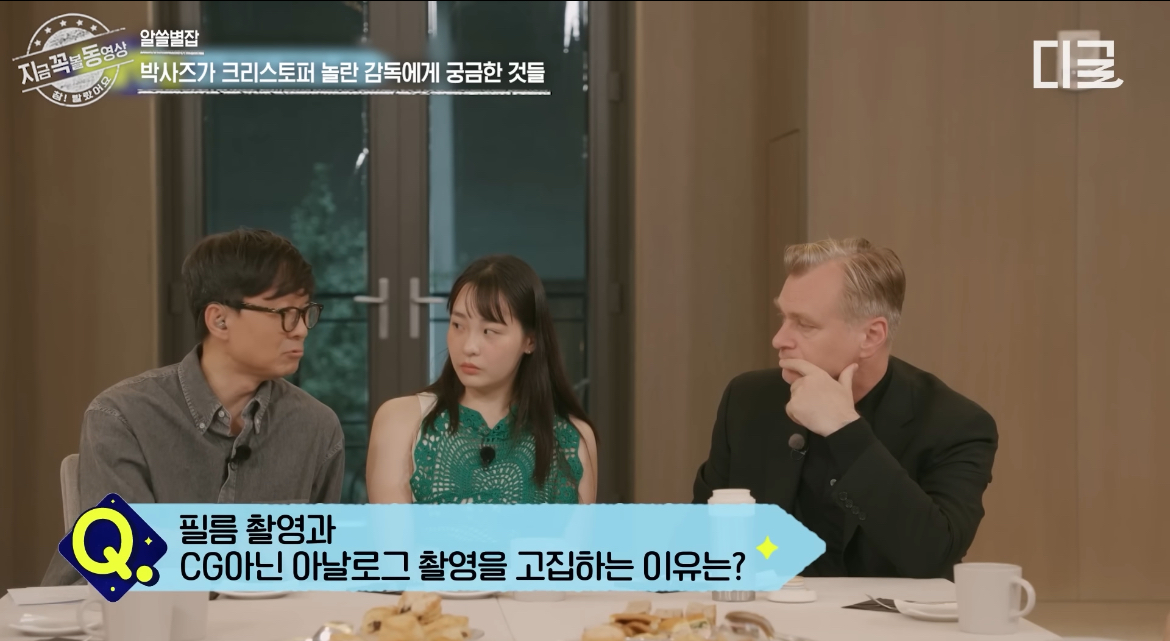 시청자들에게 호평이 자자했던 알쓸별잡 크리스토퍼 놀란 편 (오펜하이머) | 인스티즈