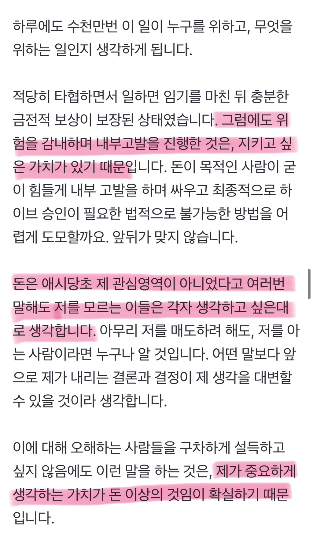 민희진, 뉴진스 비하설에 입 열었다 "멤버들 날 위로해거지 같은 일 한스럽다”[공식입장전문] | 인스티즈