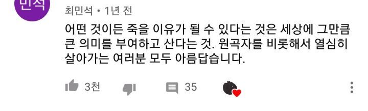 내가 죽으려고 생각한 것은 신발끈이 풀렸기 때문이야 | 인스티즈