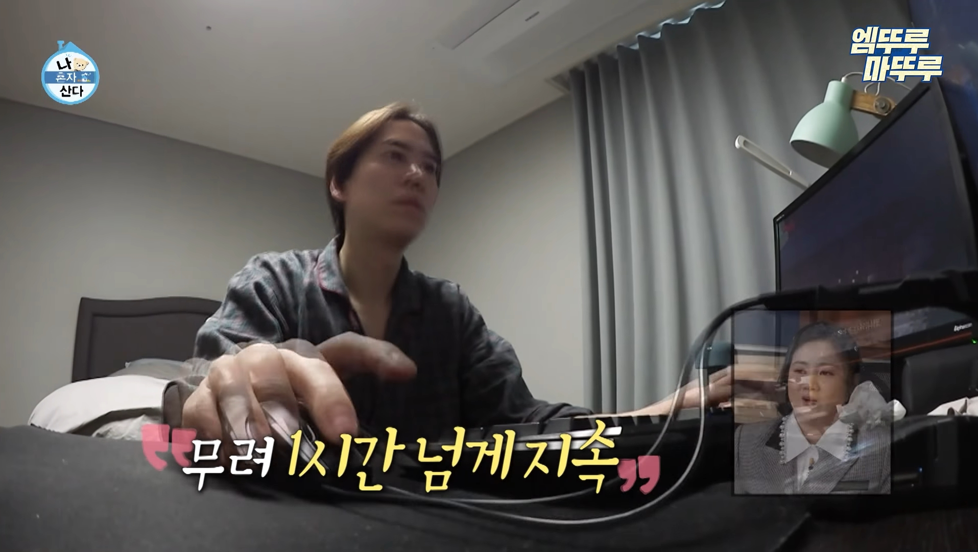 도파민 중독자들 거울치료되는 나혼자 산다 규현.jpg | 인스티즈