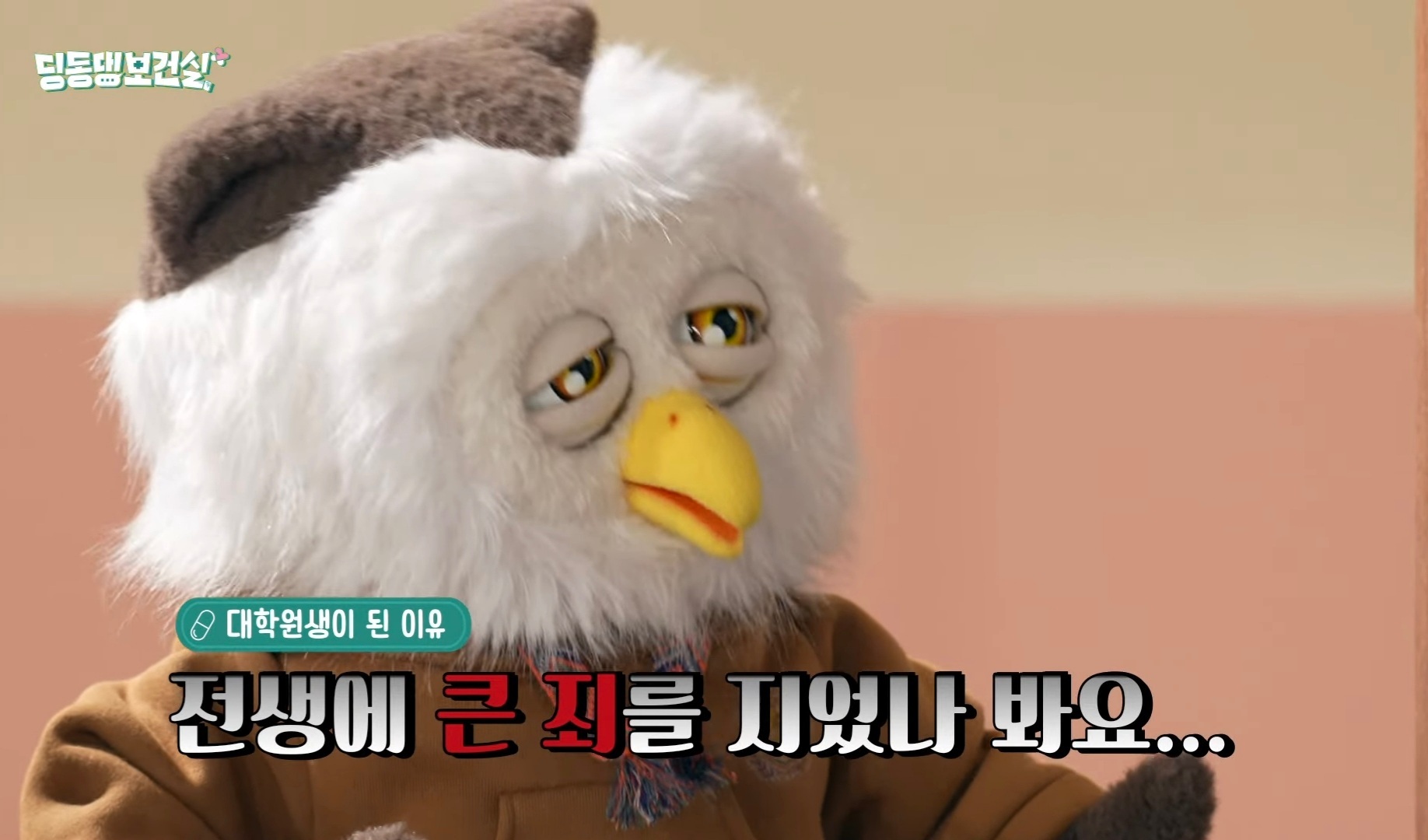 딩동댕 이미지