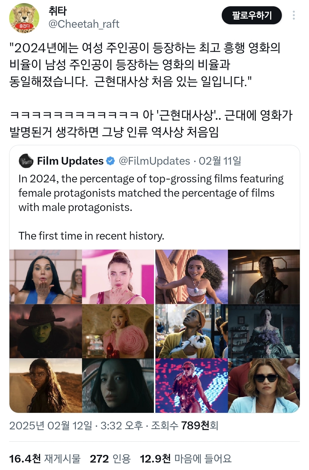 근현대사상 처음이라는 게 충격인 2024년 통계.twt | 인스티즈