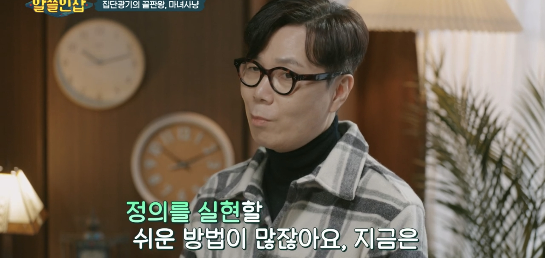 [알쓸인잡] 인터넷을 하다가 드는 정의감을 조심해라.jpg | 인스티즈