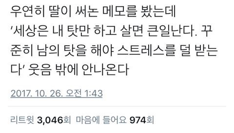 "사랑하는 사람이 살고 있지 않다면 우주는 대단한 곳이 아닐 것" | 인스티즈