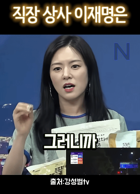 이재명은 누구를 혼내야 하는지 다 앎 | 인스티즈