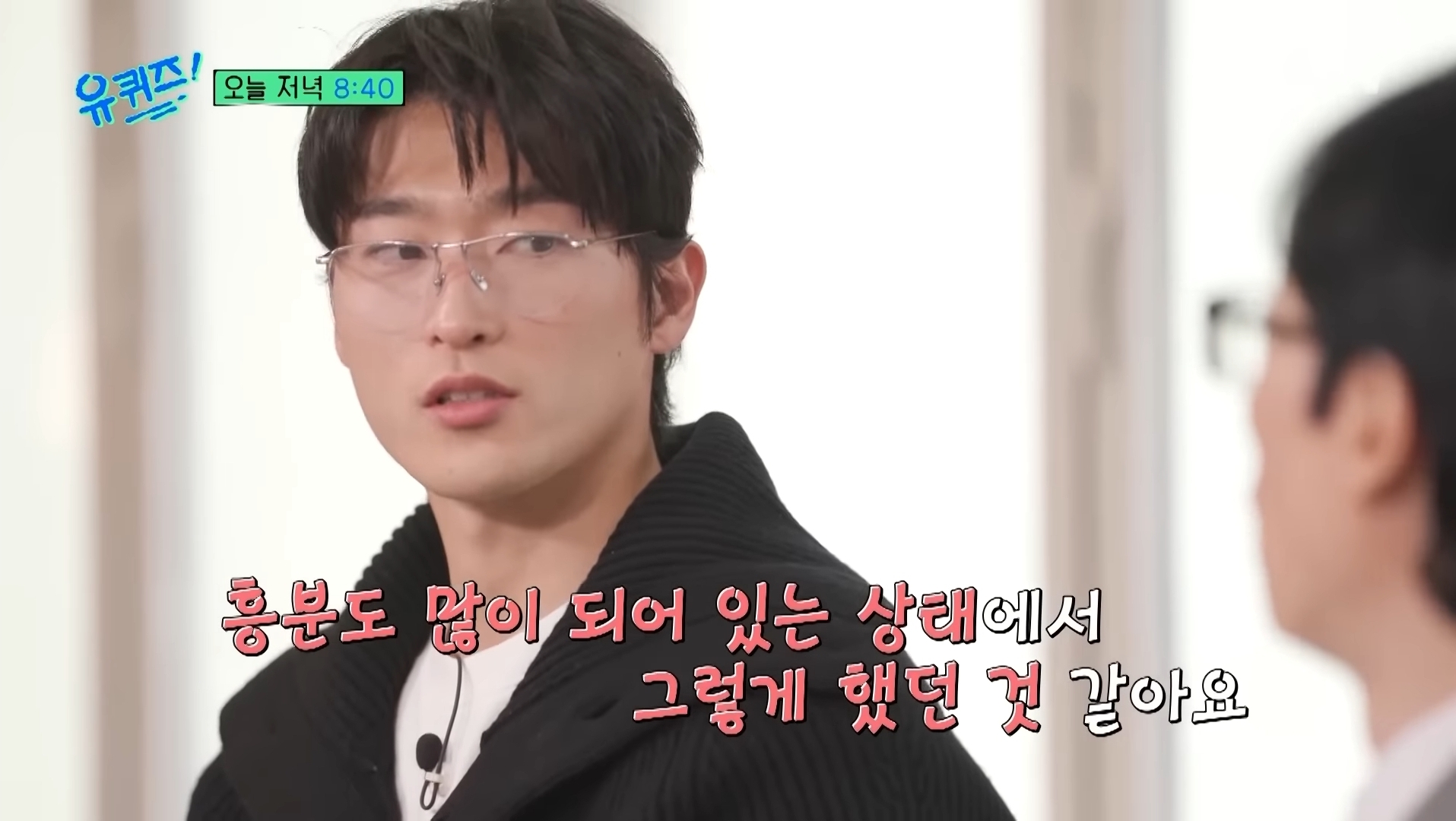 [유퀴즈] 조규성이 날강두라고 했을때 | 인스티즈