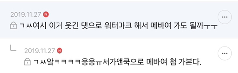 [♡] 서가앤쿡 가는데 양복입고 온 썸남 (+ 후기 추가 수정) | 인스티즈