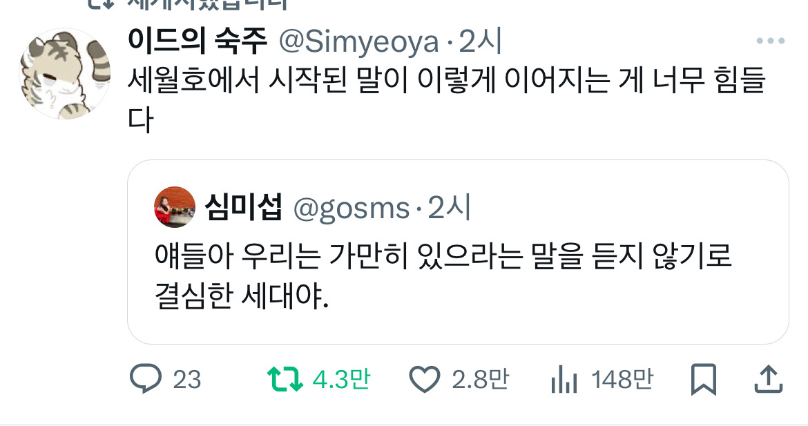계엄령 관련 트위터 모음 ‼️ (스압주의) | 인스티즈