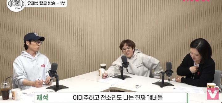 유재석이 좋아하는 허술한 사람들 목록 | 인스티즈