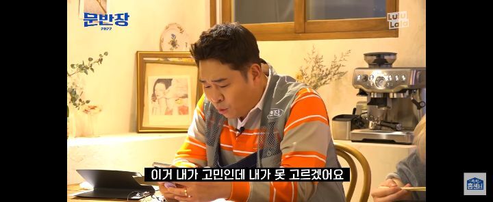 문세윤이 알려주는 배달앱 주문할 때 실패하지 않는법.jpg | 인스티즈