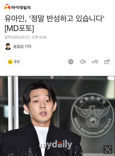 기자들이 유아인 이런 사진들로 올릴 수 밖에 없는 이유.jpg | 인스티즈