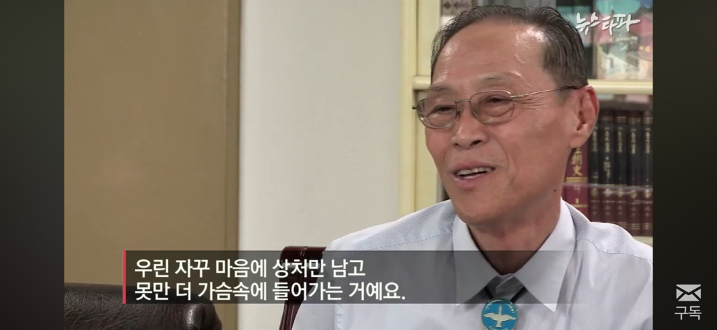 친일파 후손들은 어떻게 지낼까? 친일과 망각 | 인스티즈