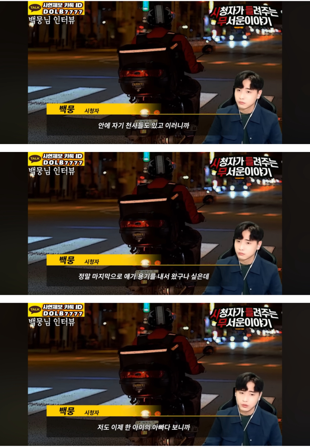 배달기사를 구해준 고양이🐈🥺[돌비공포라디오 시들무] | 인스티즈