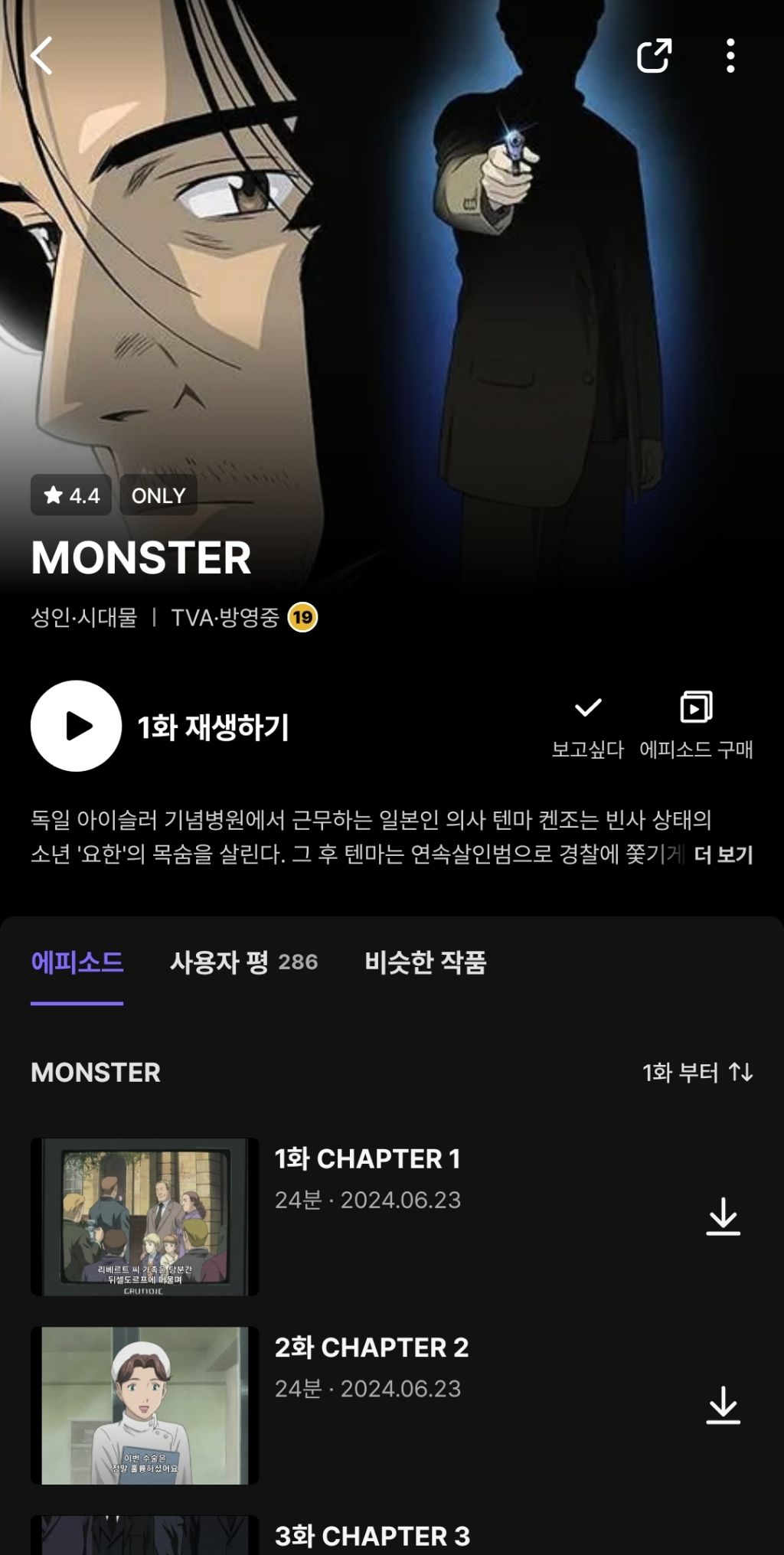 더빙계의 전설로 남고 사라진 작품 을 이제는 볼 수 있음 | 인스티즈