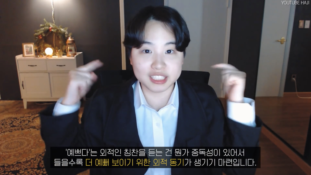 '예쁘다'가 칭찬이 아니라고?? | 인스티즈