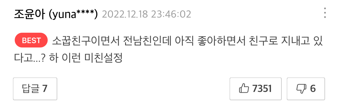 연하의 맛이란게 원래 이렇게 고자극인가..?🤪 | 인스티즈