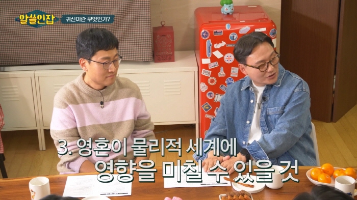 [알쓸인잡] 귀신을 만나면 꼭 물어볼게 있다는 교수님 | 인스티즈