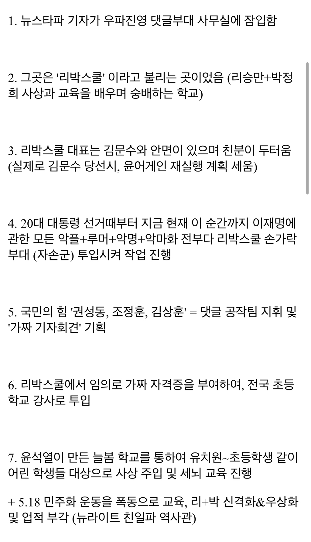 뉴스타파 내용 정리 이걸로 끝 | 인스티즈