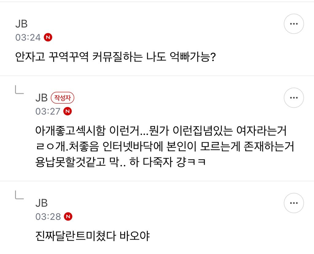 나 최애 억빠트윗 말투 마스터햇음.jpg | 인스티즈