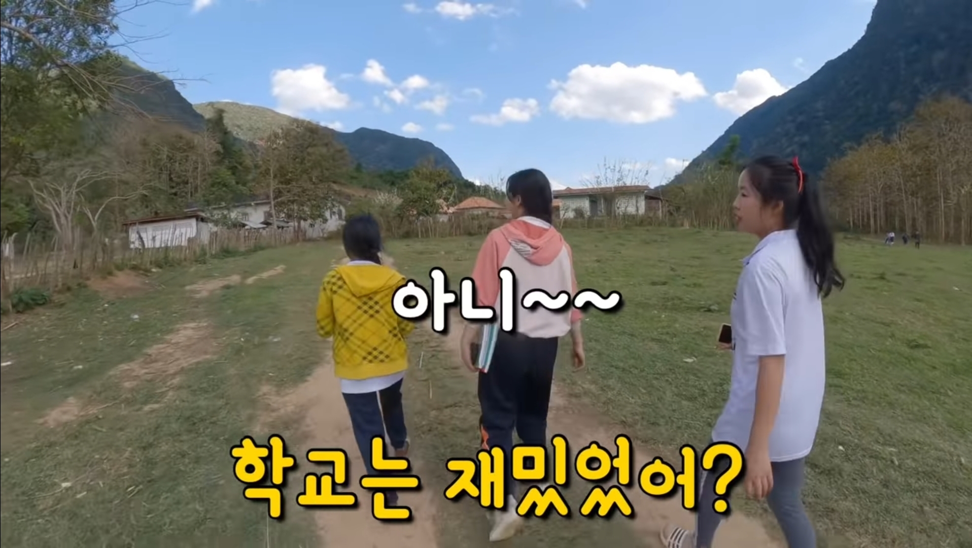 라오스 시골 고3 브이로그 | 인스티즈