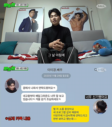 예지몽을 자주 꾸는 것 같은 이이경 | 인스티즈