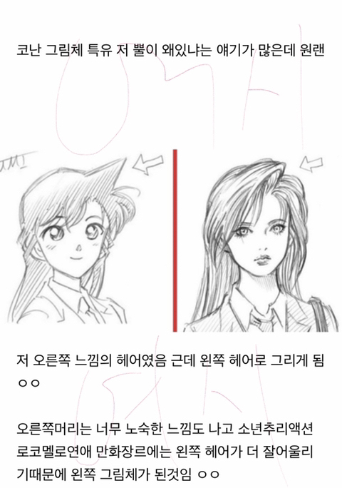 코난 미란이 머리뿔의 비밀......jpg - 악플달면 쩌리쩌려버려 - ＊여성시대＊ 차분한 20대들의 알흠다운 공간 코난 미란이 머리뿔의 비밀......jpg