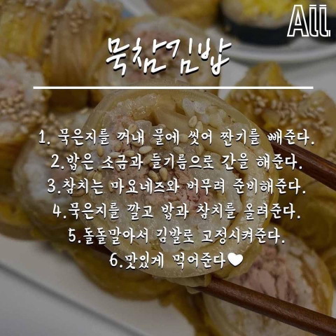 전국 이색 k-김밥 | 인스티즈