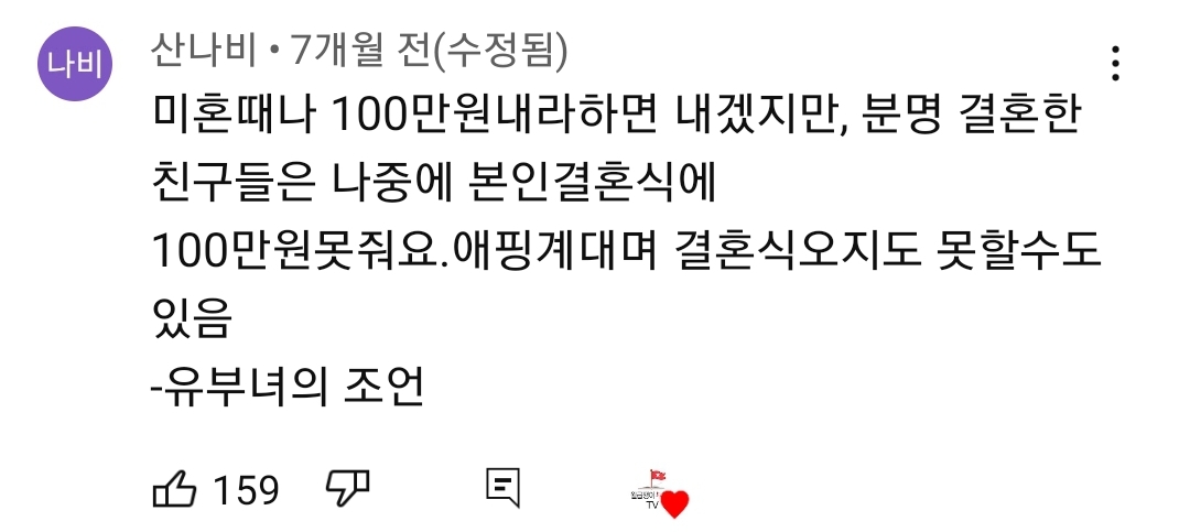 축의금 준만큼 못돌려받는 이유가 먼저 결혼한 친구들한테 "가정이 생겨서" 인거 처음 안 달글 | 인스티즈