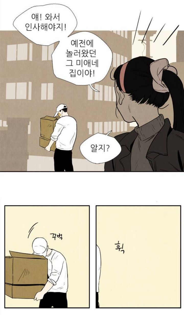 [웹툰] 어렸을때 알던 싸가지 없던놈이 전학왔는데 주변에서 자꾸 저보고 챙겨주래요ㅜㅜ | 인스티즈
