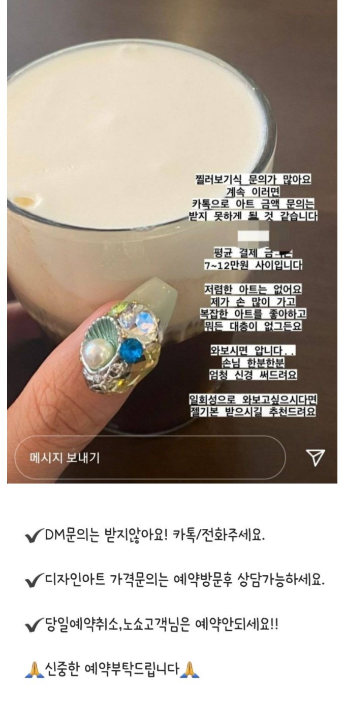 인스타 네일,PT 강사들 계정 볼때마다 어이없는거 | 인스티즈