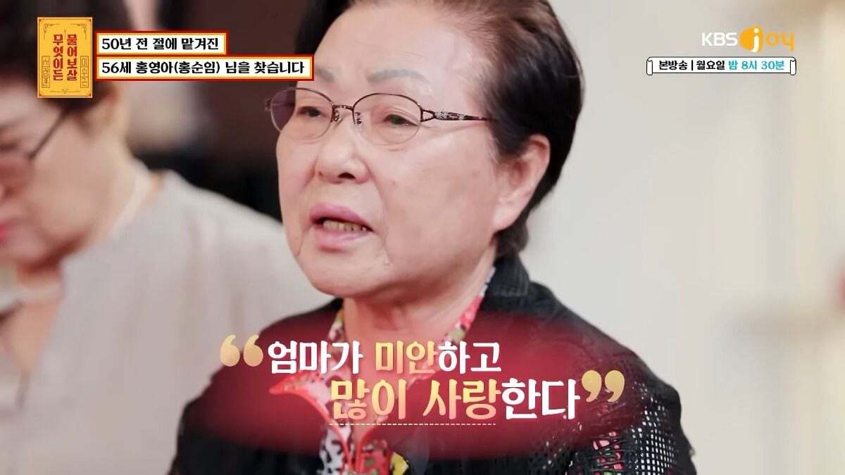 무엇이든 물어보살 제작진이 이번주방송끝나고 한 사연만 서둘러 유튜브에 올린 이유.jpg | 인스티즈