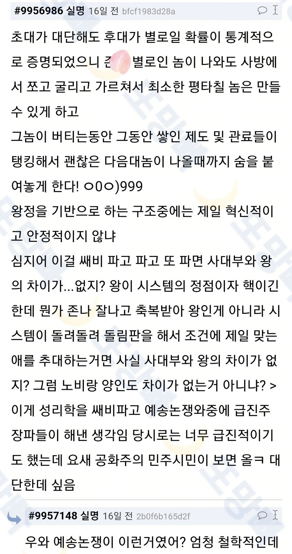조선왕조 진짜 대단함 세계사 좀 알고나니 | 인스티즈