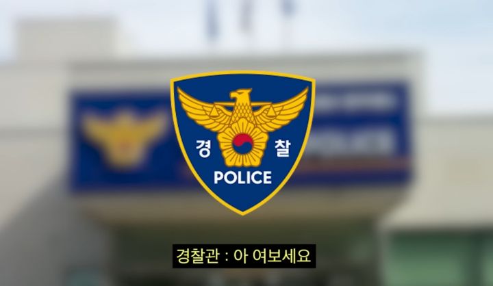 딸배헌터가 부산 경찰 전화받고 당황한 이유 | 인스티즈