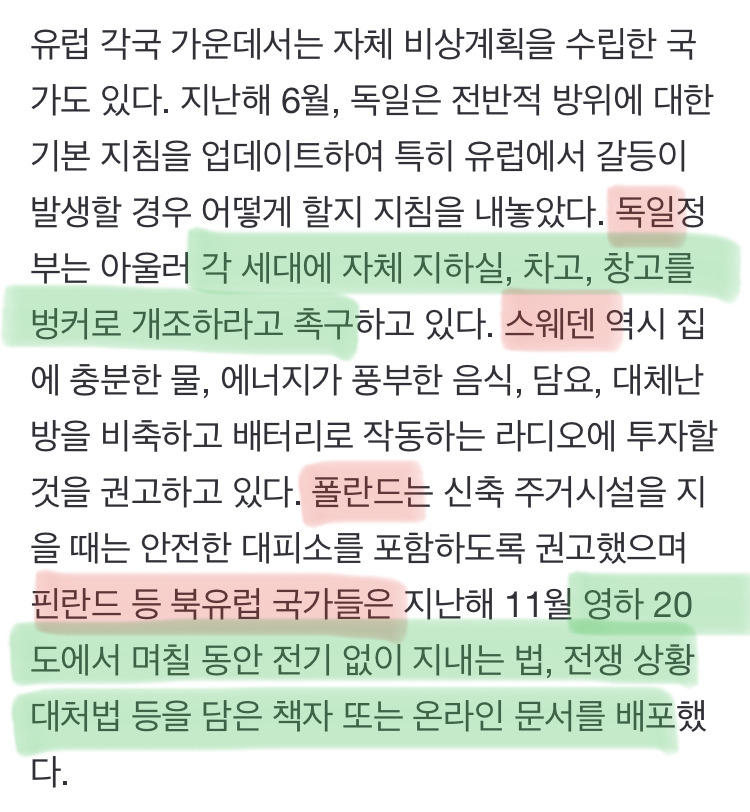 ”생존가방 준비해라" EU, 시민들에 권고 | 인스티즈