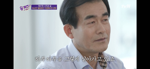 [유퀴즈] 닉게 여시들 눈물 비상 걸린 , 정년퇴임한 어느 아버님이 하늘에 있는 아내에게 보내는 편지 | 인스티즈